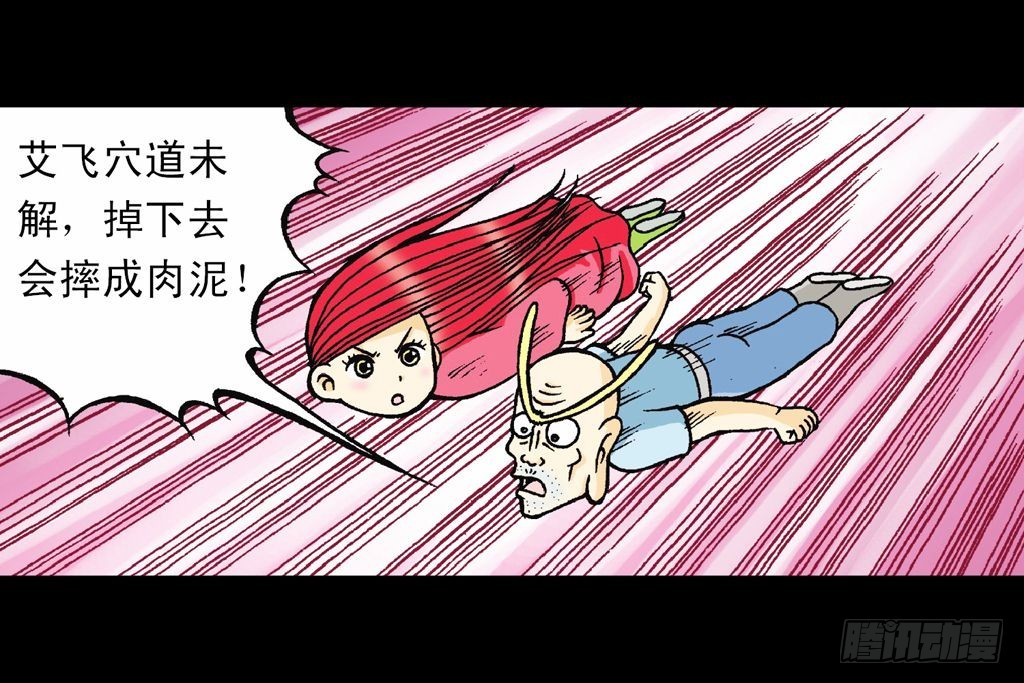 第24集 围追抢活宝(1/2)-第24话
