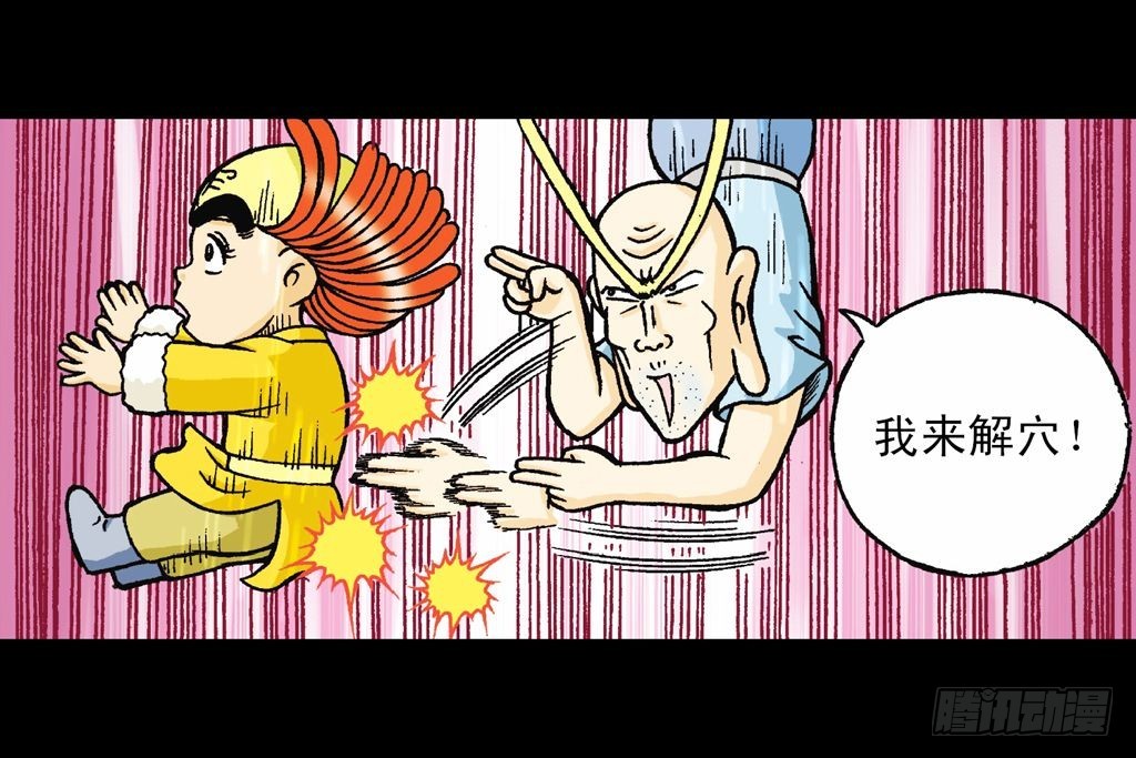 第24集 围追抢活宝(1/2)-第24话