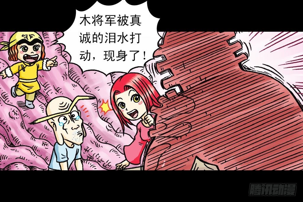 第24集 围追抢活宝(1/2)-第24话