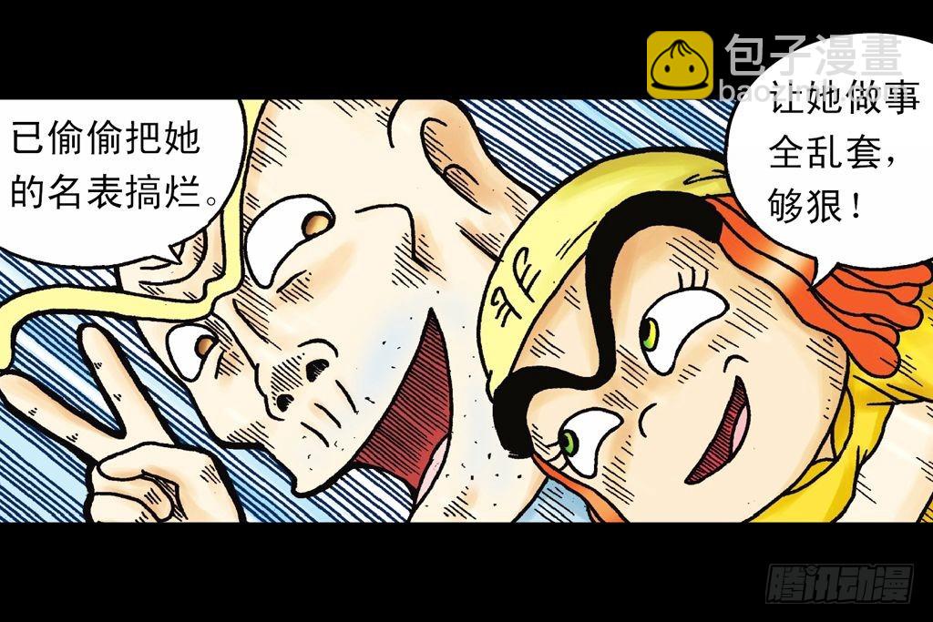 第24集 围追抢活宝(1/2)-第24话