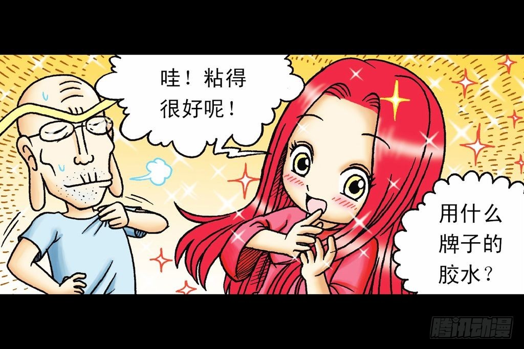 第24集 围追抢活宝(1/2)-第24话