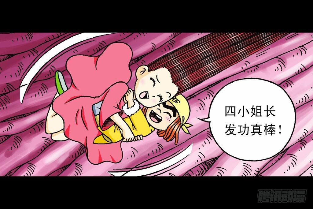 第24集 围追抢活宝(1/2)-第24话