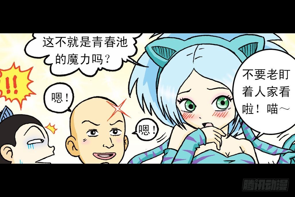 第26集 进发青春池(1/2)-第26话