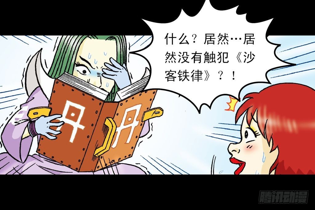 第26集 进发青春池(1/2)-第26话