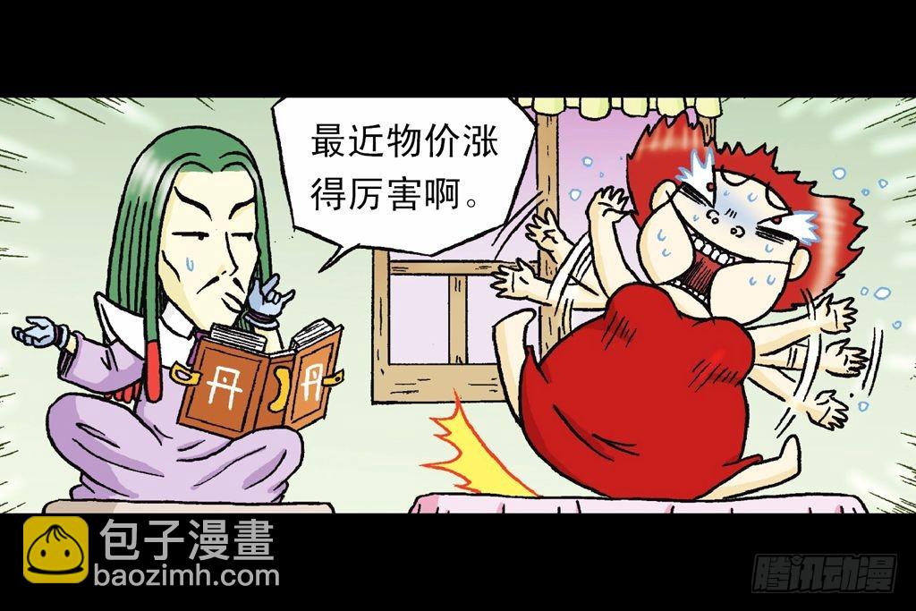 第26集 进发青春池(1/2)-第26话