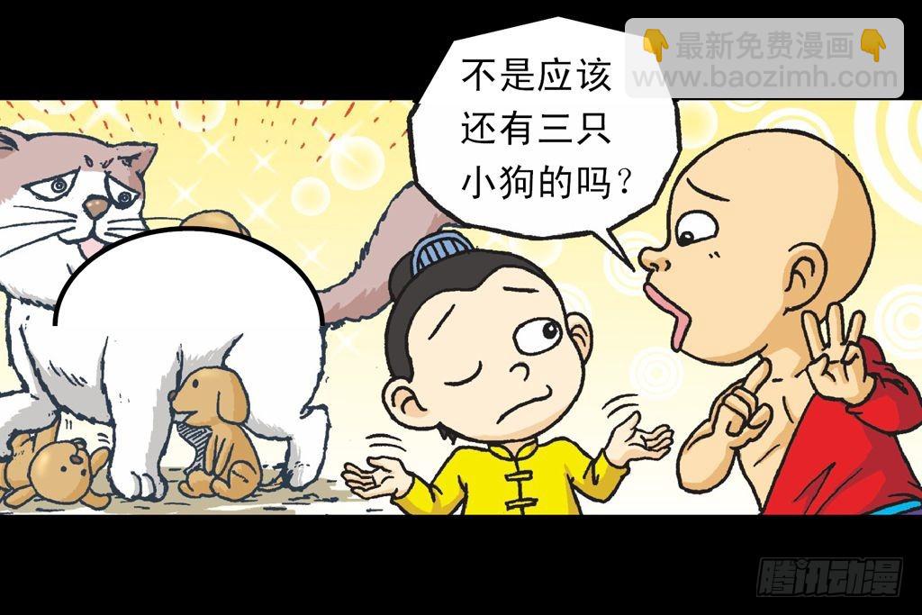 第26集 进发青春池(1/2)-第26话
