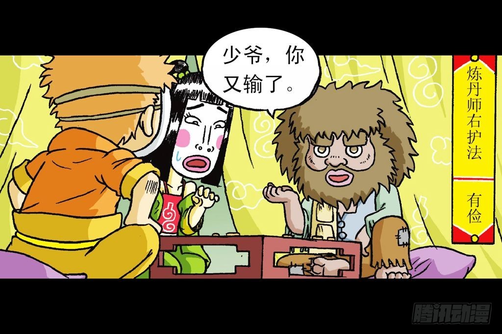 第26集 进发青春池(1/2)-第26话