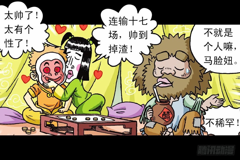 第26集 进发青春池(1/2)-第26话