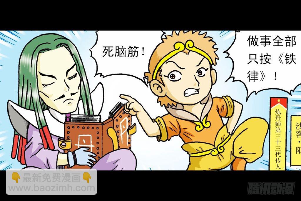 第26集 进发青春池(1/2)-第26话