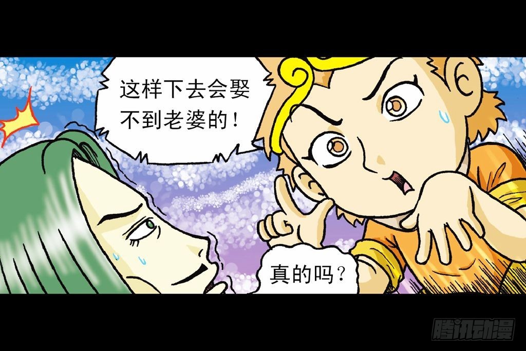 第26集 进发青春池(1/2)-第26话