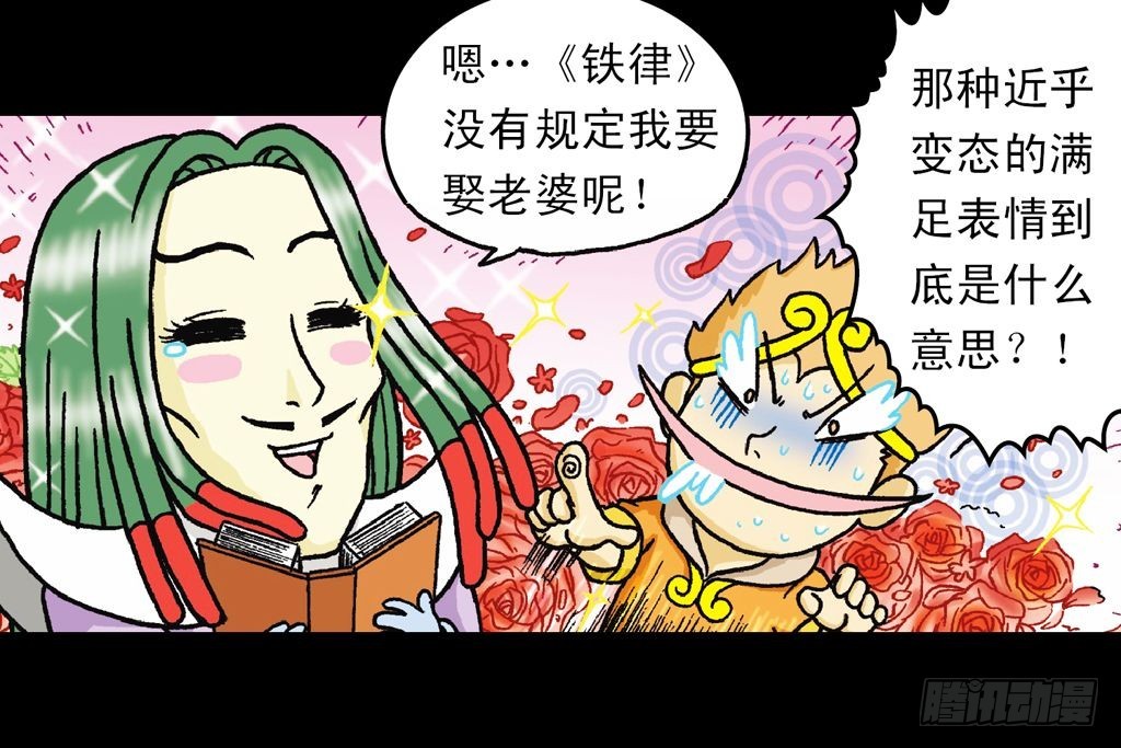 第26集 进发青春池(1/2)-第26话