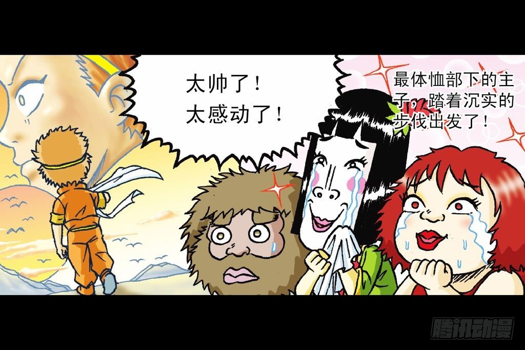 第26集 进发青春池(1/2)-第26话