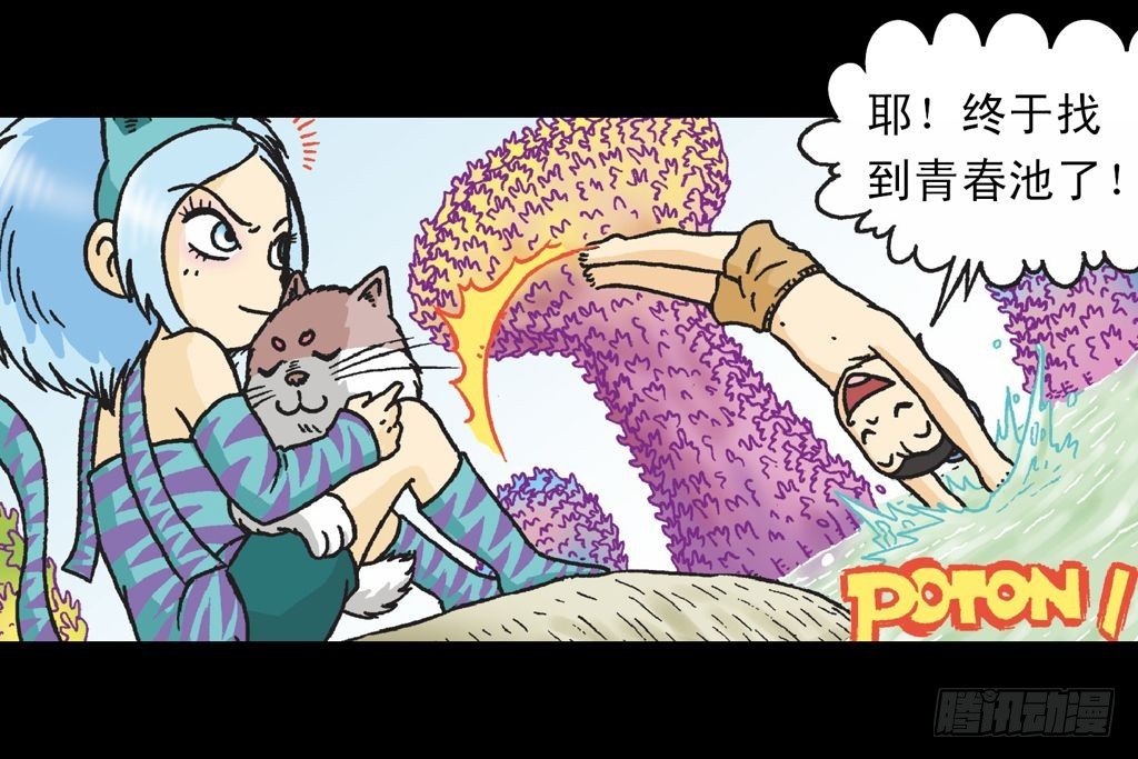 第28集 变身战秦军(1/2)-第28话