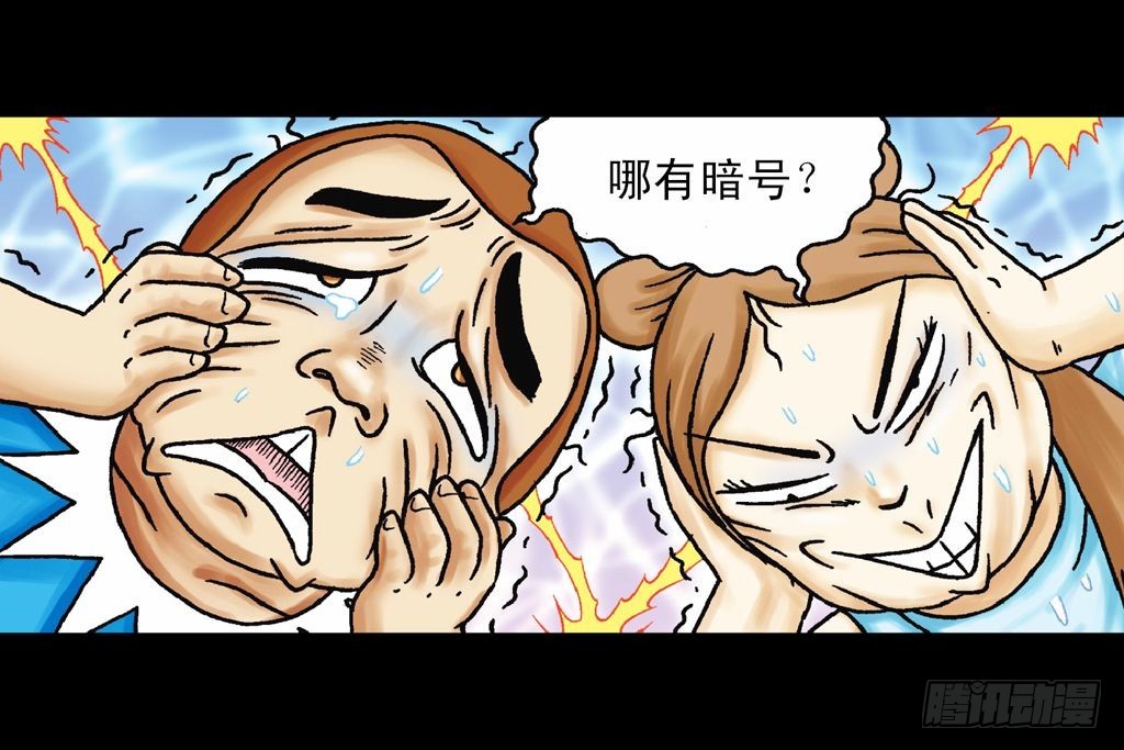 第28集 变身战秦军(1/2)-第28话