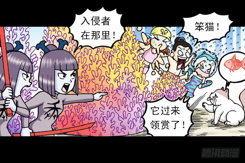 第28集 变身战秦军(1/2)-第28话