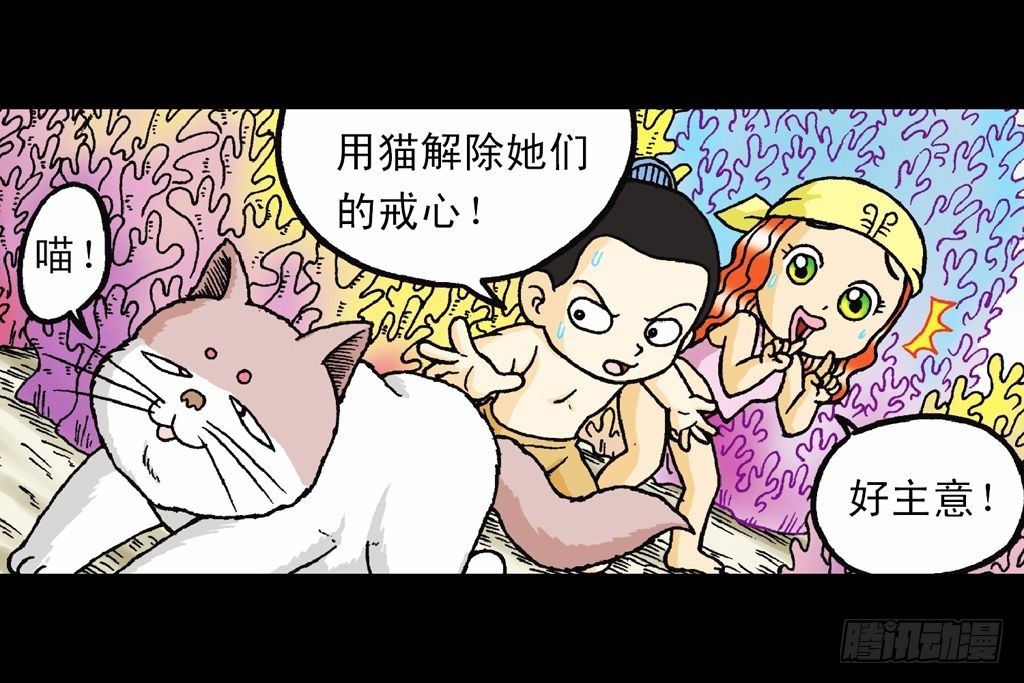 第28集 变身战秦军(1/2)-第28话