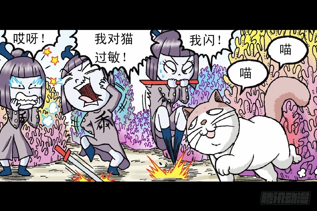 第28集 变身战秦军(1/2)-第28话