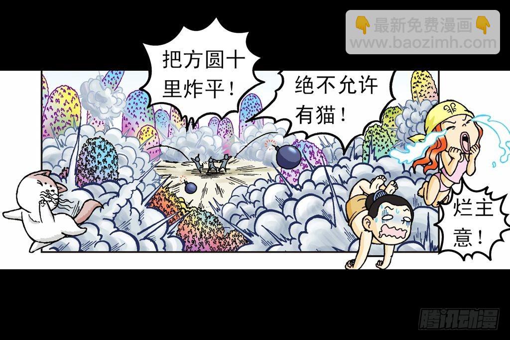 第28集 变身战秦军(1/2)-第28话
