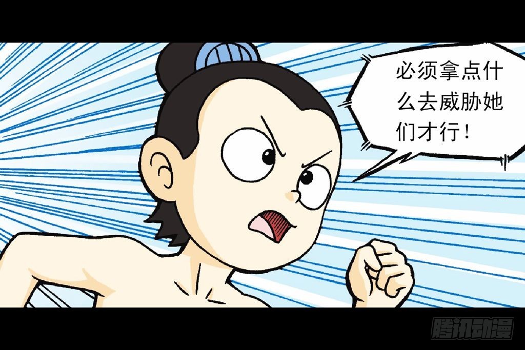 第28集 变身战秦军(1/2)-第28话