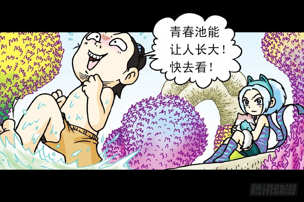 第28集 变身战秦军(1/2)-第28话