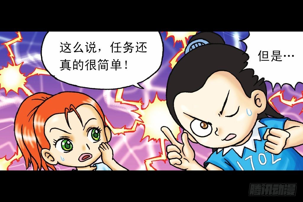 第30集 潜入水帝国(1/2)-第30话