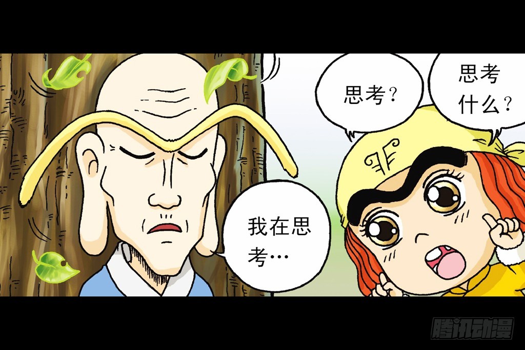第4集 惊爆断云山(1/2)-第4话