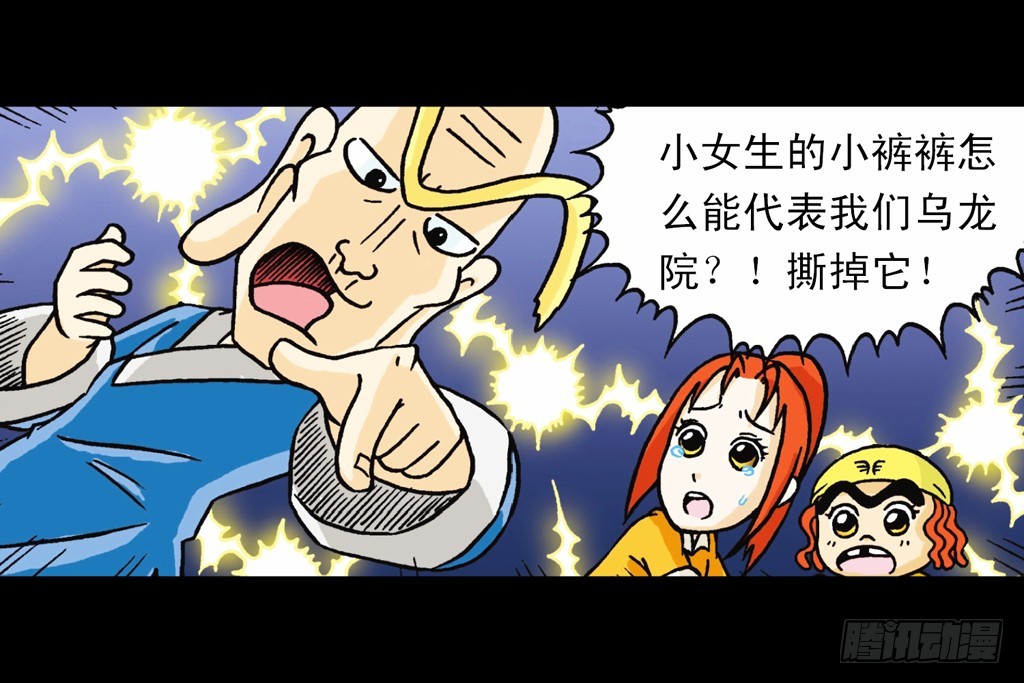 第4集 惊爆断云山(1/2)-第4话