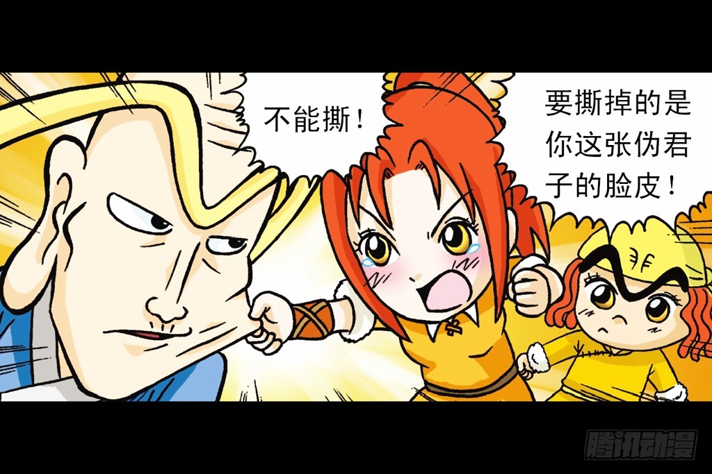 第4集 惊爆断云山(1/2)-第4话
