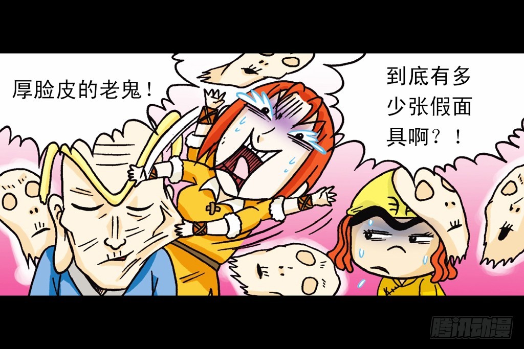 第4集 惊爆断云山(1/2)-第4话