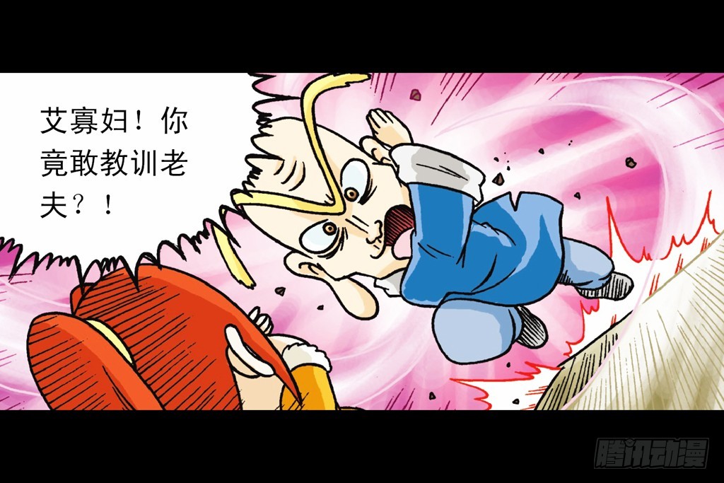 第4集 惊爆断云山(1/2)-第4话