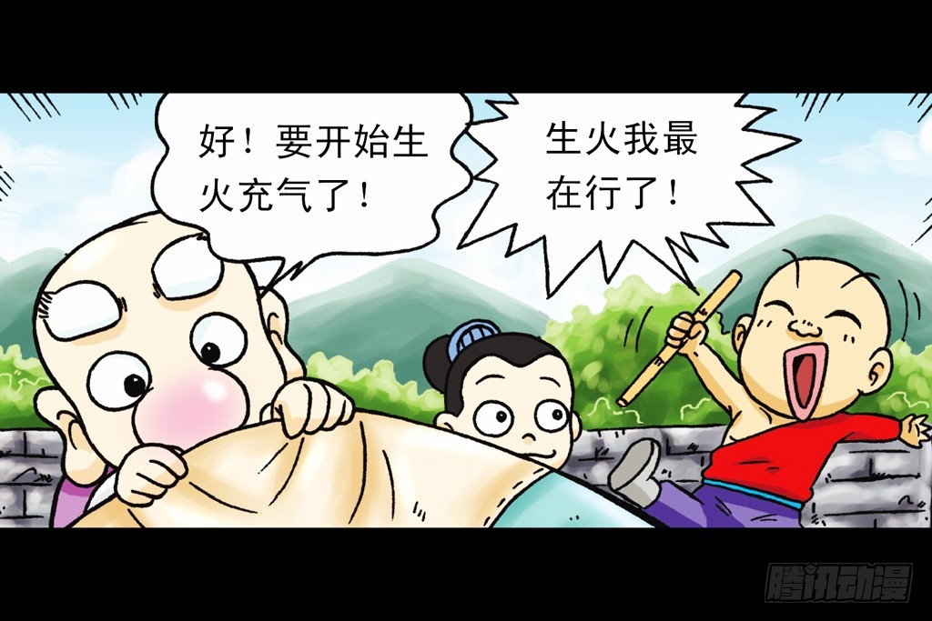 第4集 惊爆断云山(1/2)-第4话