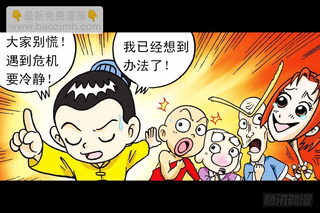 第4集 惊爆断云山(1/2)-第4话