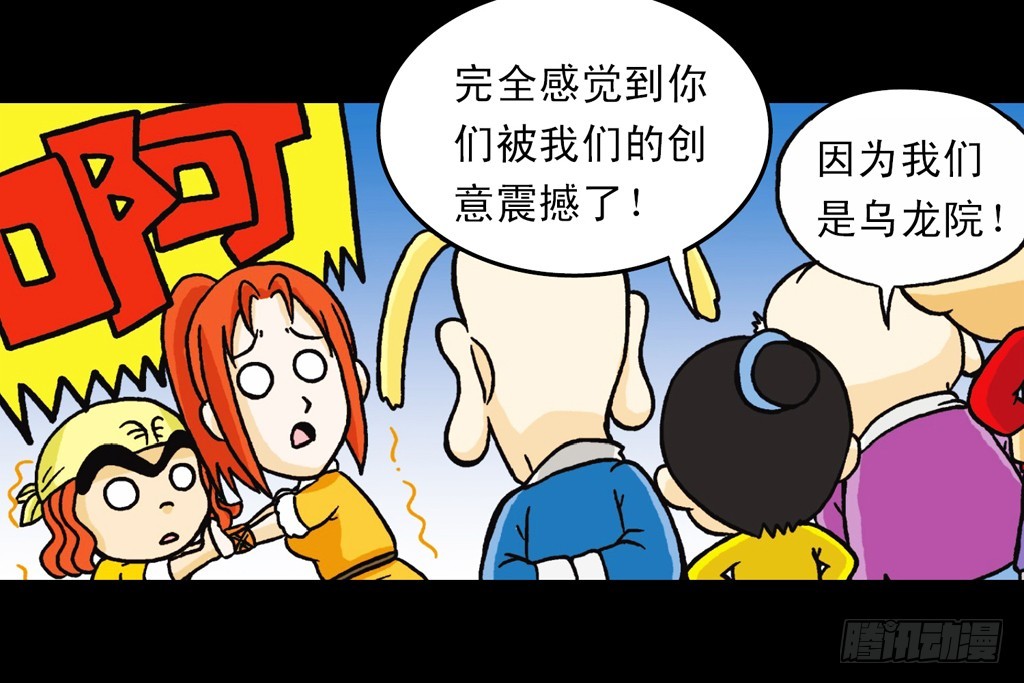 第4集 惊爆断云山(1/2)-第4话