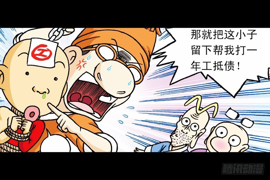第32集 温泉惊魂记(1/2)-第32话