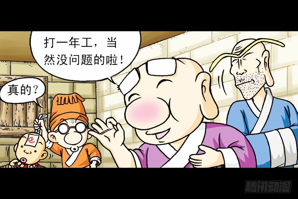 第32集 温泉惊魂记(1/2)-第32话