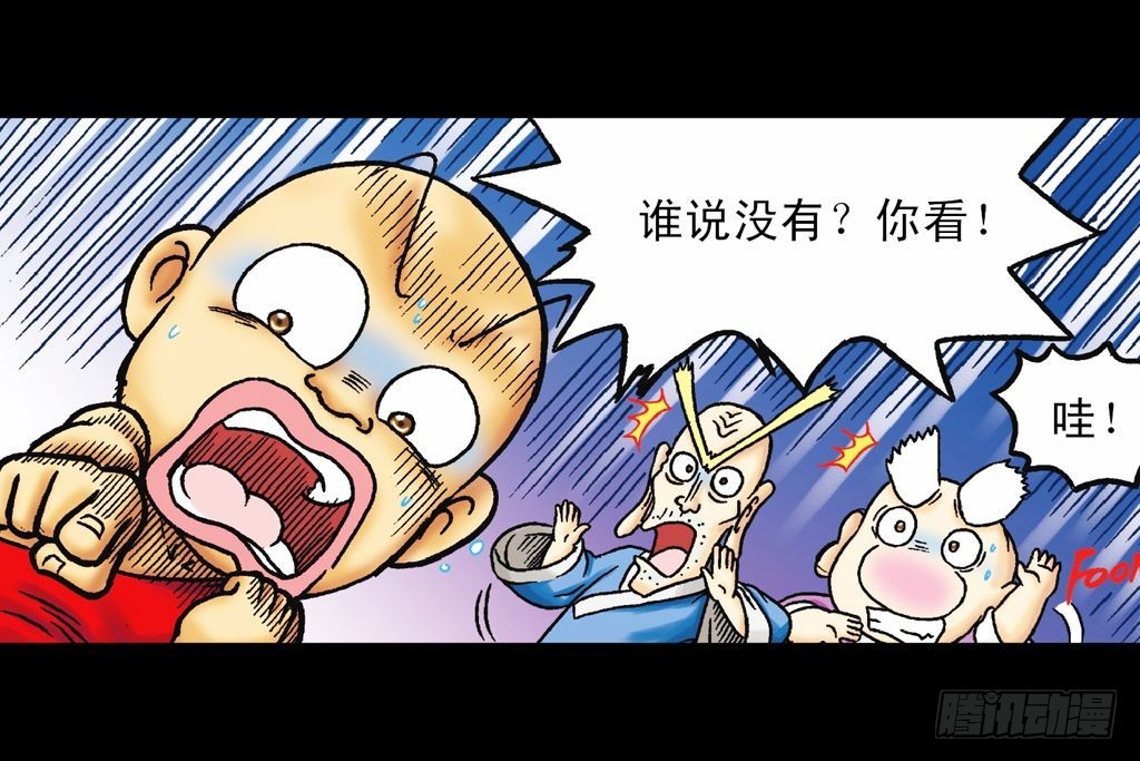 第32集 温泉惊魂记(1/2)-第32话