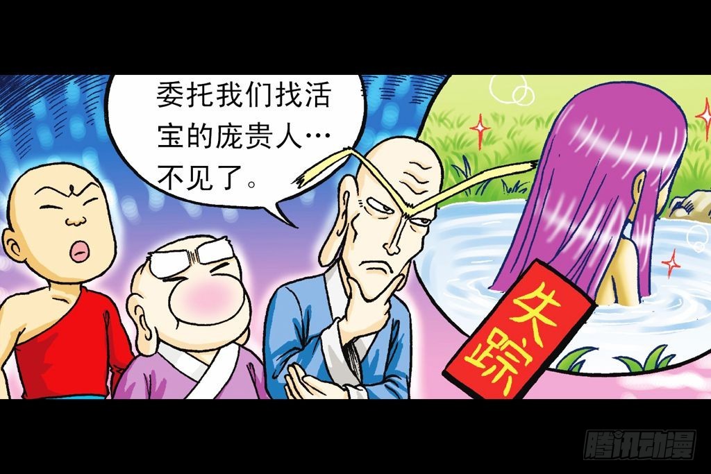 第32集 温泉惊魂记(1/2)-第32话