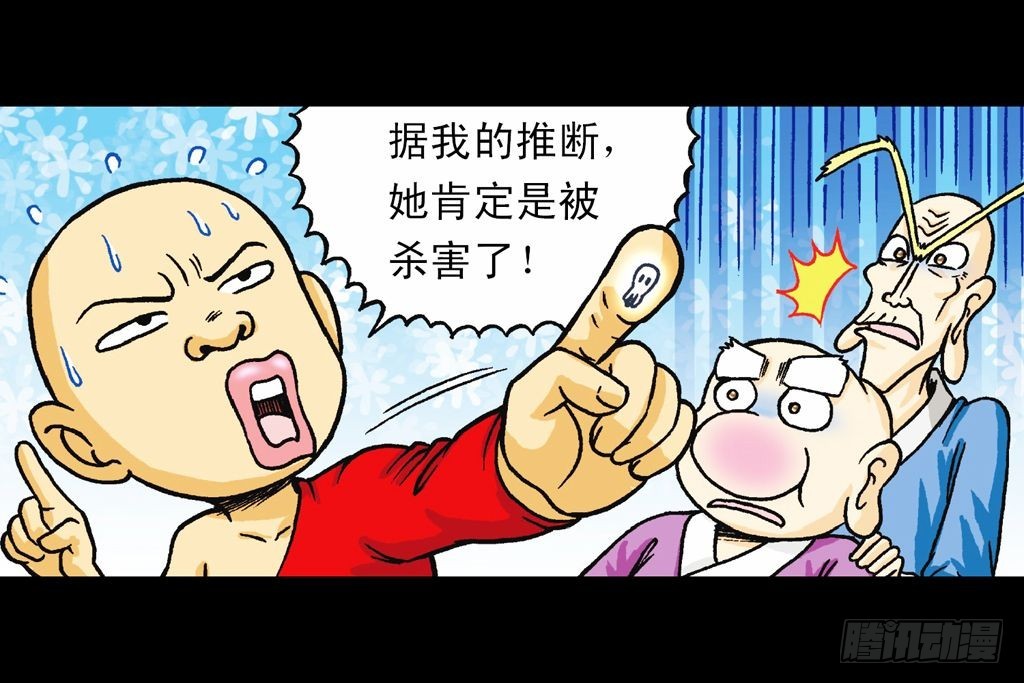 第32集 温泉惊魂记(1/2)-第32话