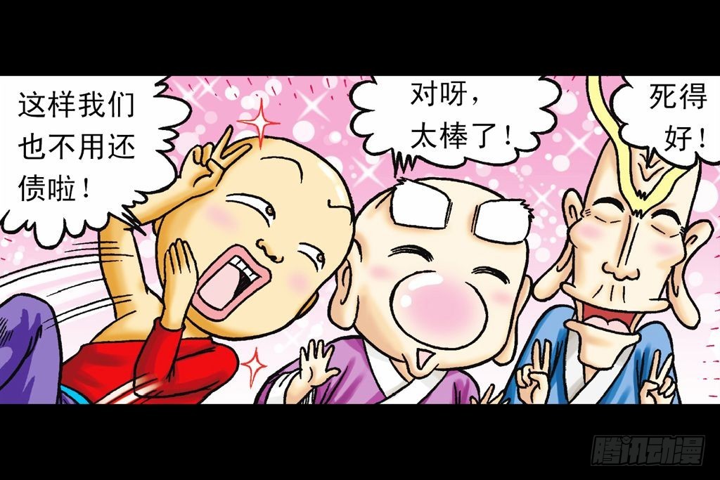 第32集 温泉惊魂记(1/2)-第32话