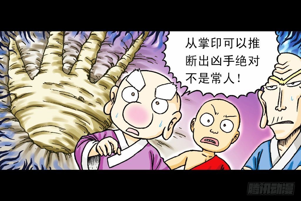 第32集 温泉惊魂记(1/2)-第32话