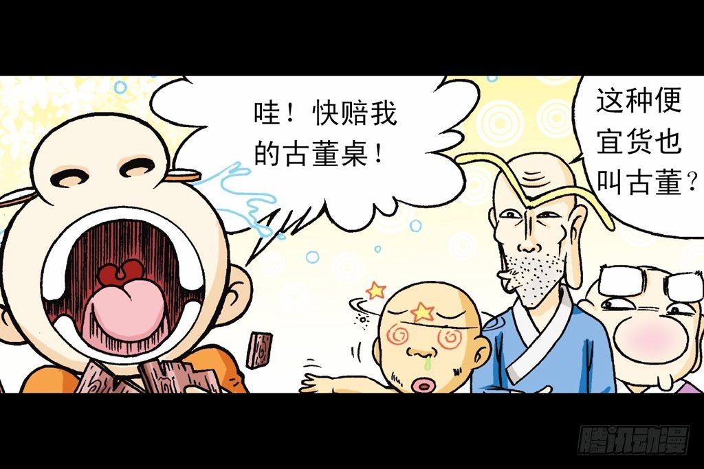 第32集 温泉惊魂记(1/2)-第32话