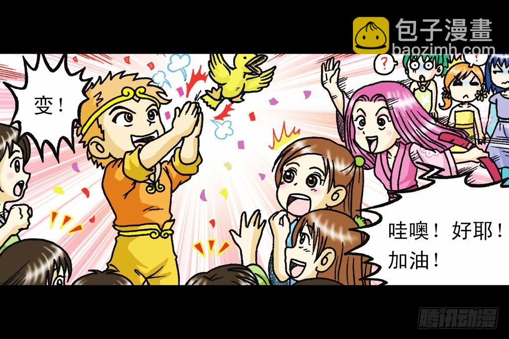 第34集 风靡青春池(1/2)-第34话