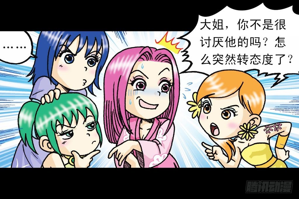 第34集 风靡青春池(1/2)-第34话