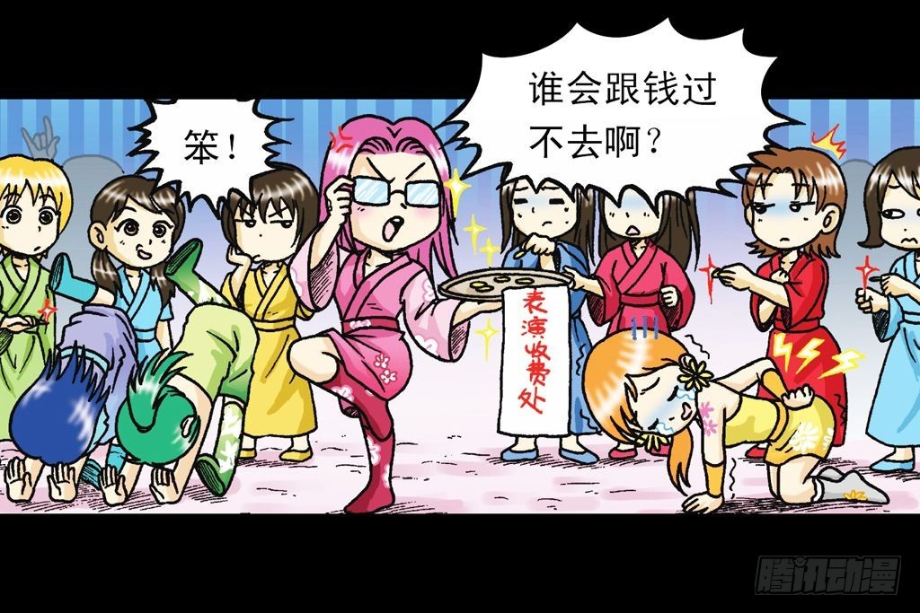 第34集 风靡青春池(1/2)-第34话