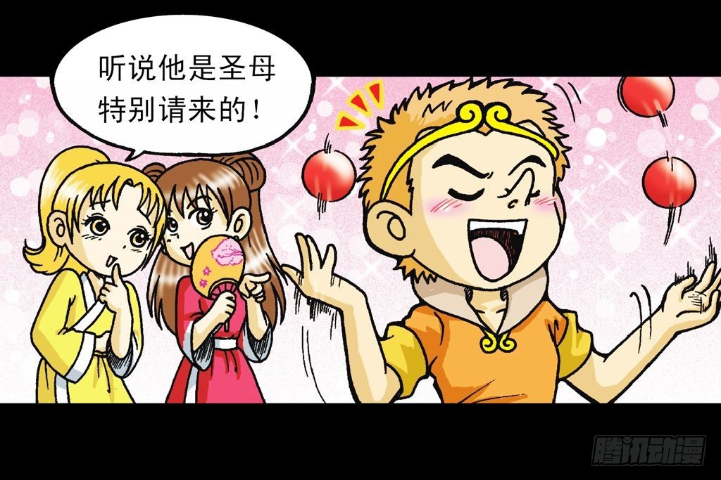 第34集 风靡青春池(1/2)-第34话