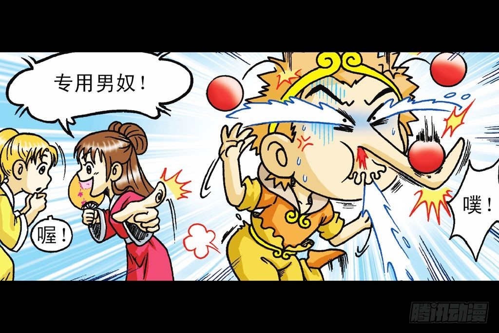 第34集 风靡青春池(1/2)-第34话