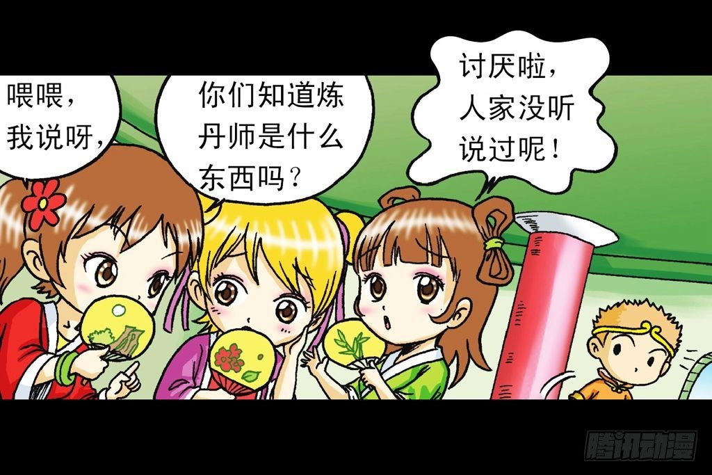 第34集 风靡青春池(1/2)-第34话