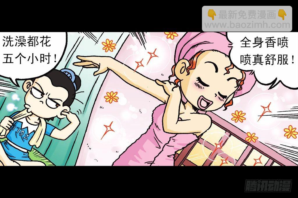 第34集 风靡青春池(1/2)-第34话