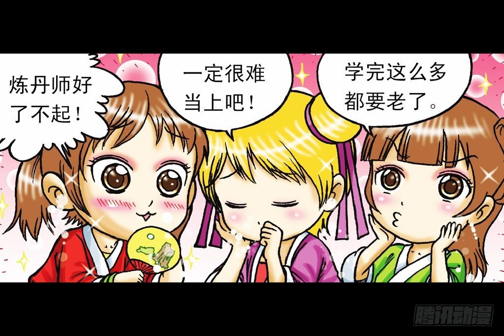 第34集 风靡青春池(1/2)-第34话