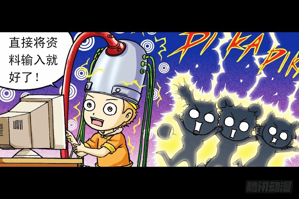 第34集 风靡青春池(1/2)-第34话
